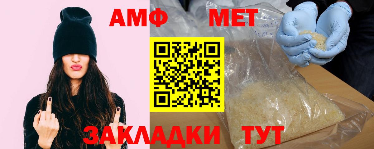 Амфетамин VHQ Сосновоборск