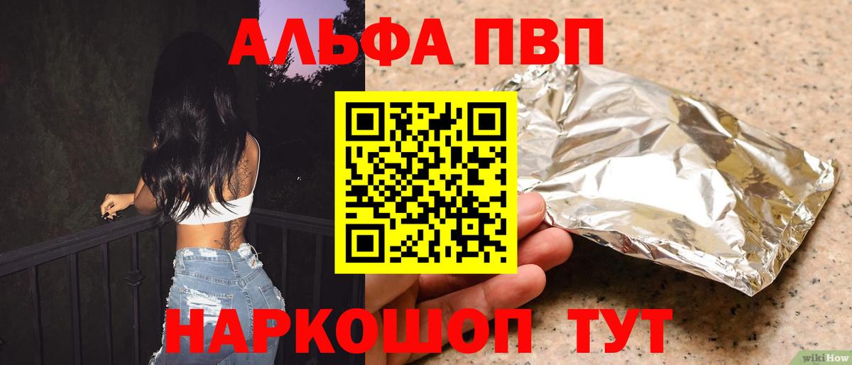 A PVP VHQ Сосновоборск
