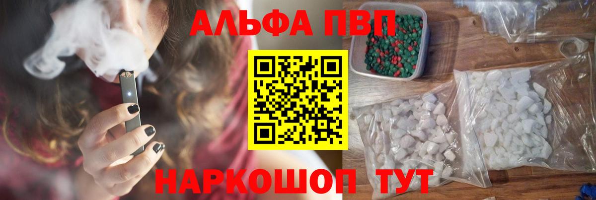 Alpha-PVP кристаллы  A PVP СК КРИС  APVP VHQ  Вход с VPN  магазин продажи наркотиков  Сосновоборск 