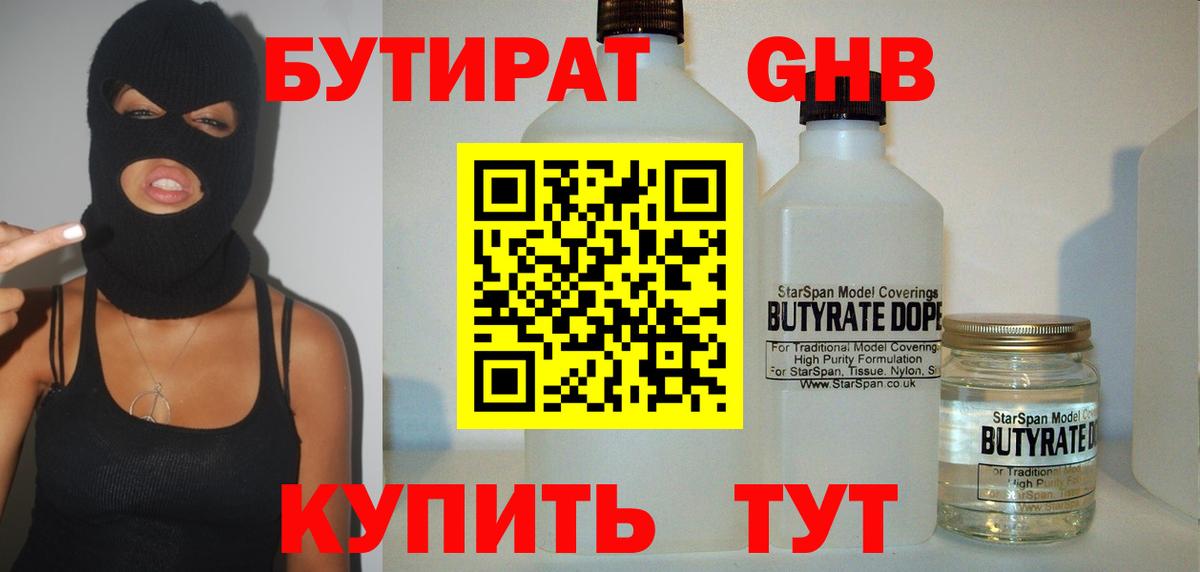 Сосновоборск  Бутират Butirat  Вход с VPN 