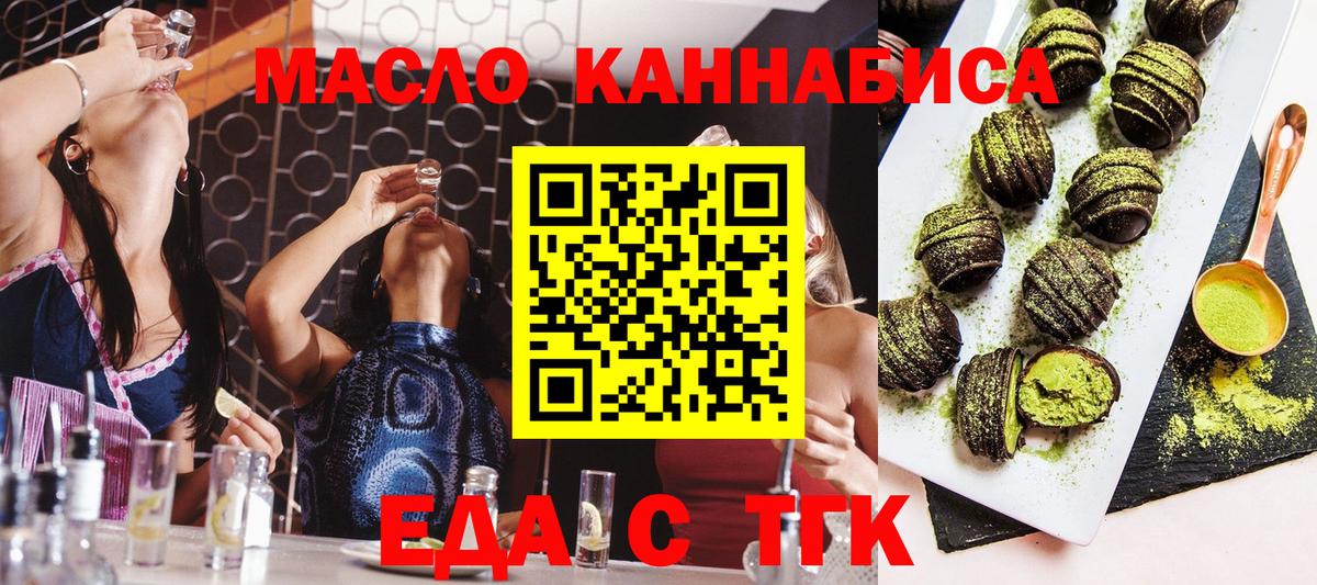 Печенье с ТГК конопля  Вход с VPN  Сосновоборск 