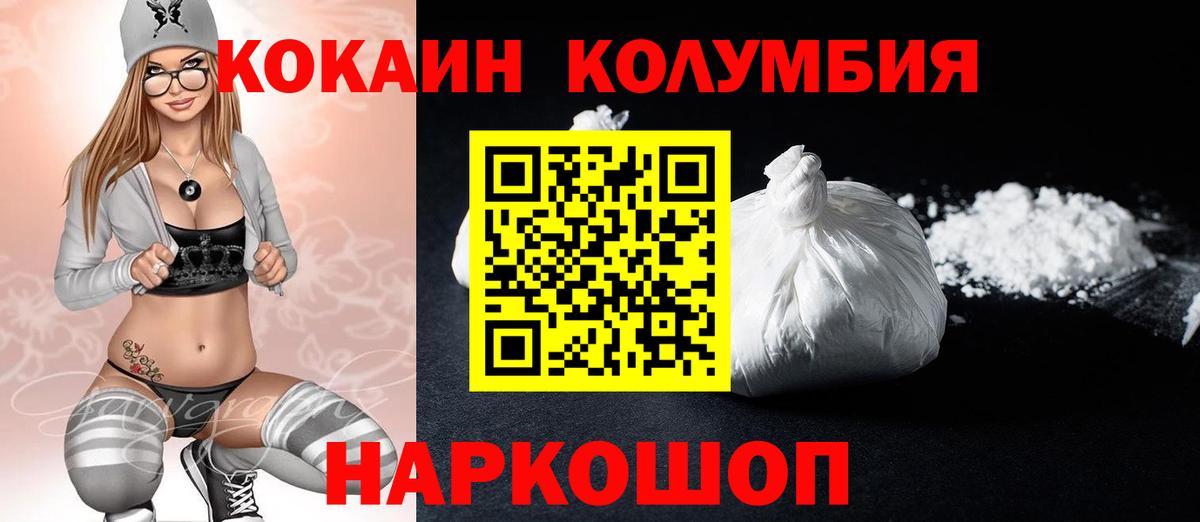КОКАИН 98%  COCAIN  Cocaine 99%  Сосновоборск  Вход с VPN 