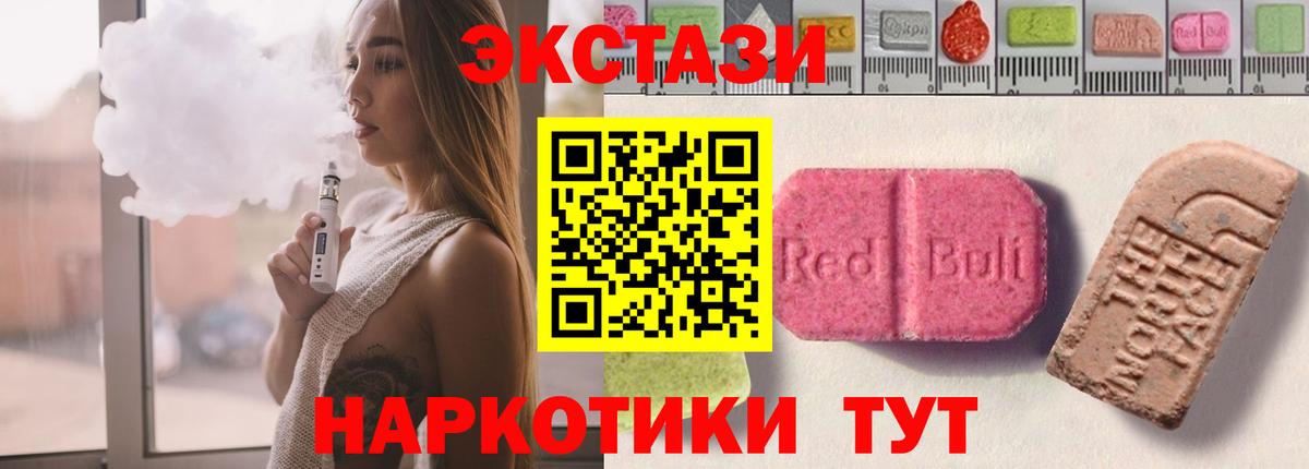 ЭКСТАЗИ Punisher  Ecstasy Дубай  купить наркоту  Сосновоборск  Вход с VPN 