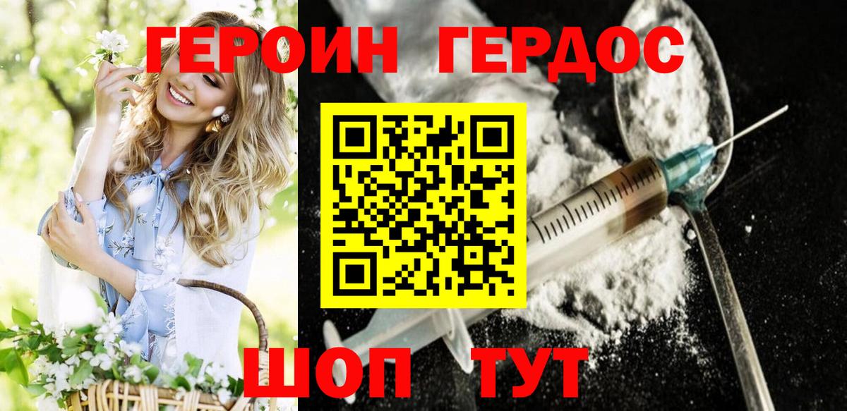 Героин гречка Сосновоборск