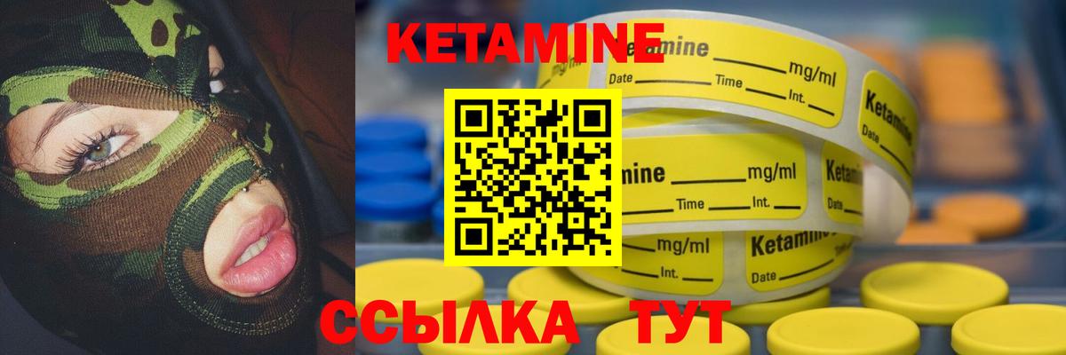 Кетамин ketamine  Вход с VPN  Сосновоборск 