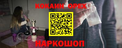 наркотики Гуково