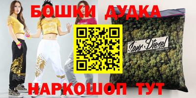 наркотики Гуково