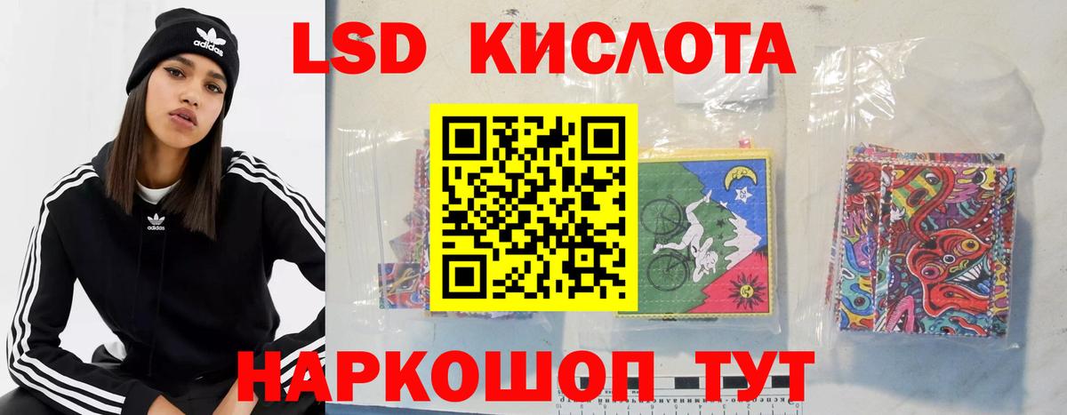 LSD-25 экстази кислота  Вход с VPN  LSD-25 экстази кислота  Лсд 25 экстази  Сосновоборск 