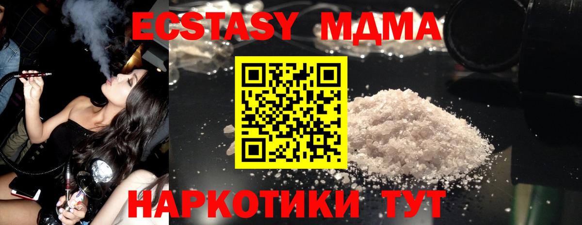 MDMA crystal Сосновоборск