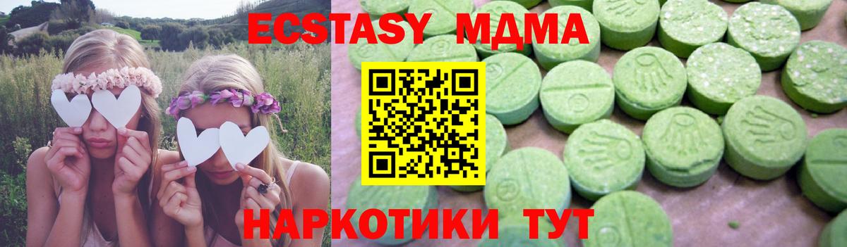 МДМА кристаллы  МДМА crystal  Вход с VPN  Сосновоборск 