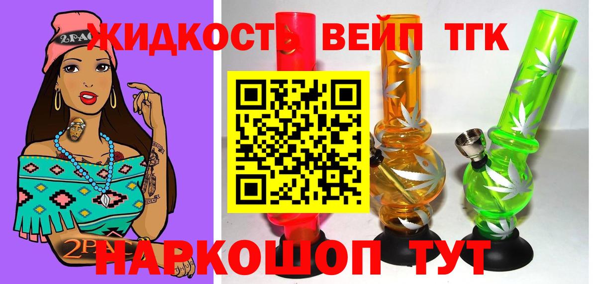 ТГК вейп  Вход с VPN  Сосновоборск 